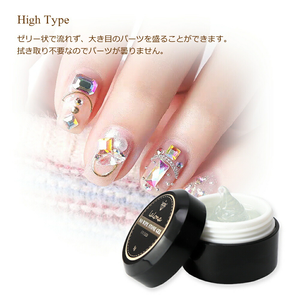 楽天市場】ラローナ [ LALONA ]ノーワイプストーンジェル ( 5g )ジェル