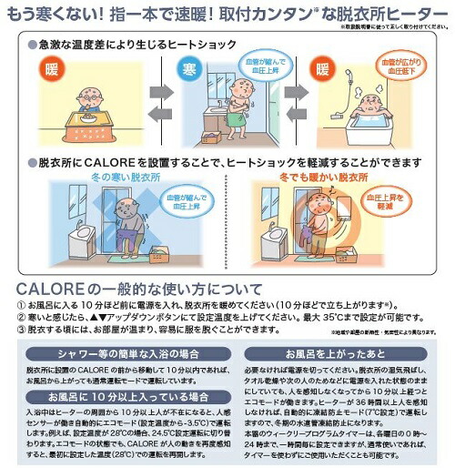 楽天市場】脱衣所用ファンヒーター CALORE カロレ CAL-1000A（W）壁