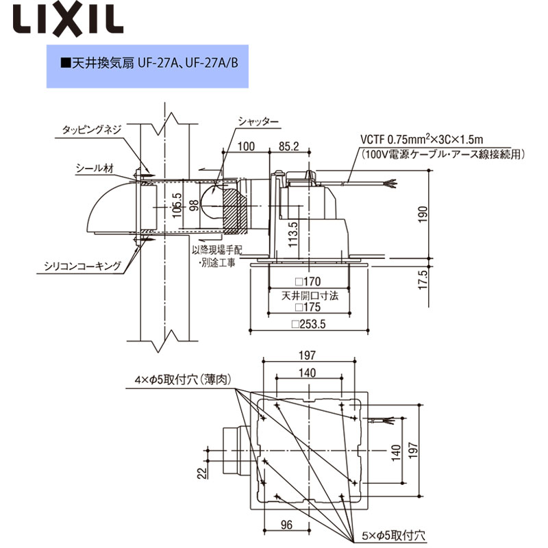 楽天市場】《あす楽対応》 LIXIL INAX 天井換気扇 UF-27A ダクト用