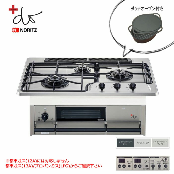 楽天市場】《あす楽対応》ノーリツ ＋do N3WS9KJTKSTED ビルトイン