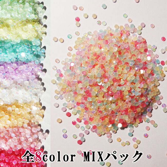 楽天市場】ラインストーン ミルキーストーン8color MIXパック 1.5mm