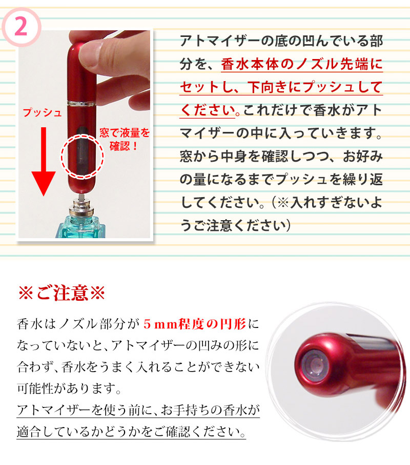 楽天市場】香水詰め替え容器 クイック アトマイザー 5ML 【レッド