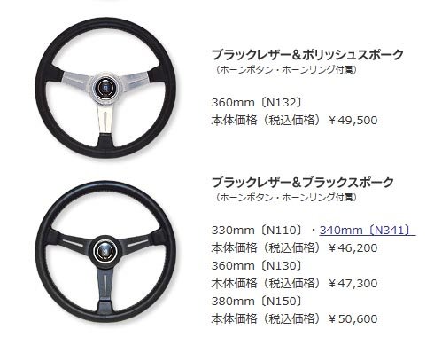 楽天市場】ナルディ クラシック ブラックレザー/ブラックスポーク