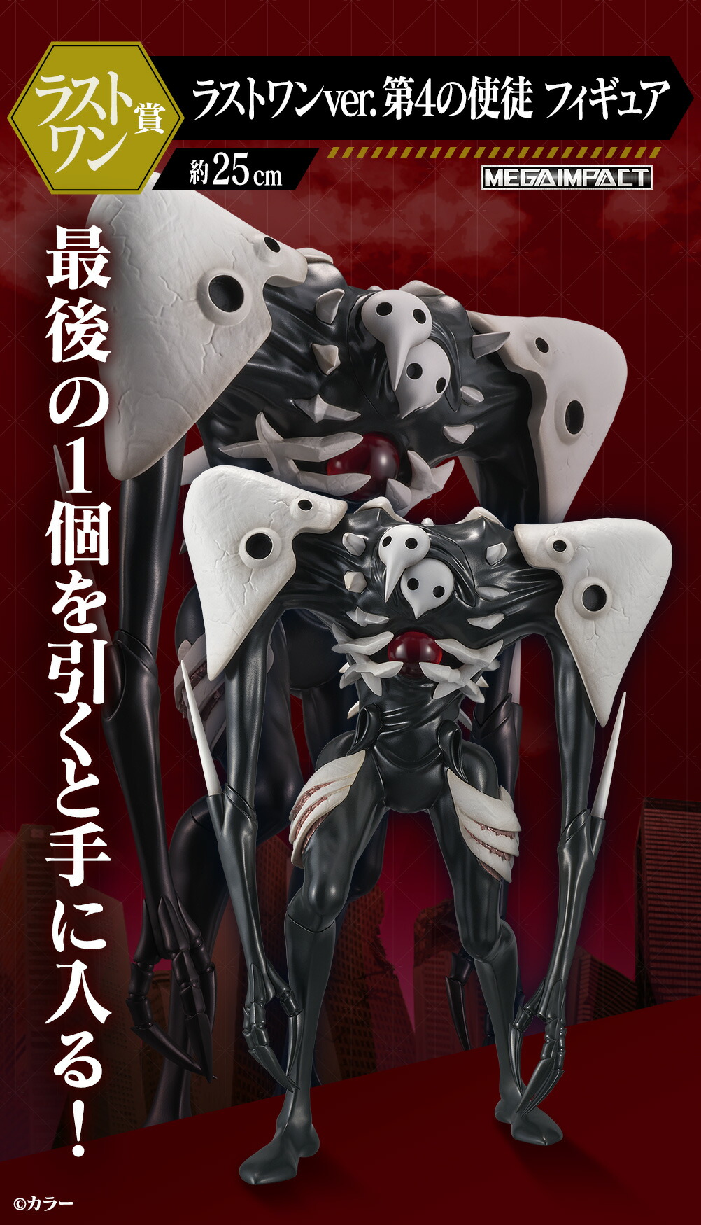 楽天市場】一番くじ ラストワン賞 第4の使徒 ラストワンver