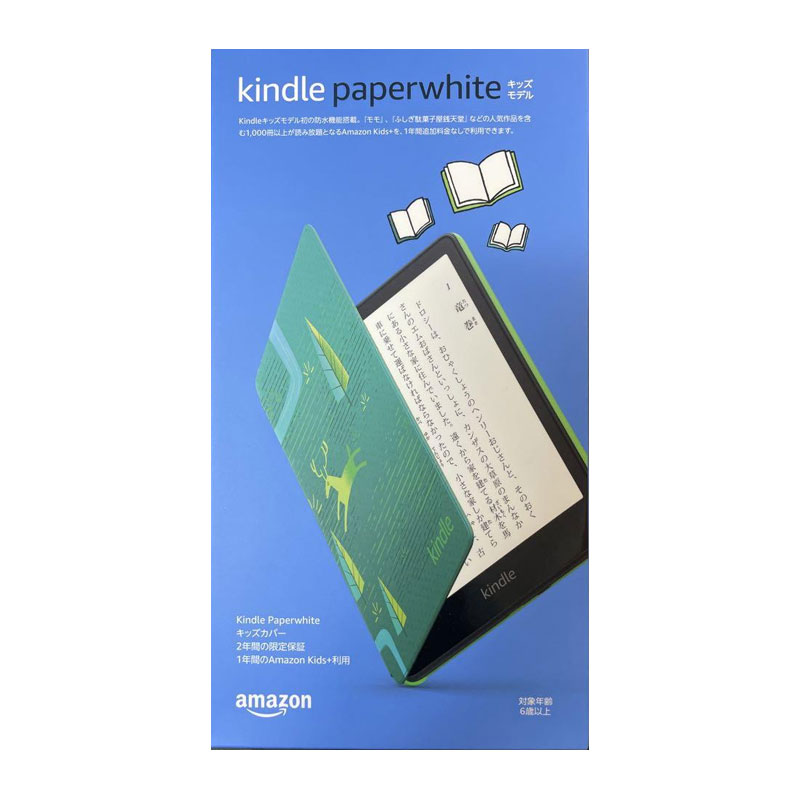 新品未開封Kindle Paperwhite キッズモデル エメラルドフォレスト