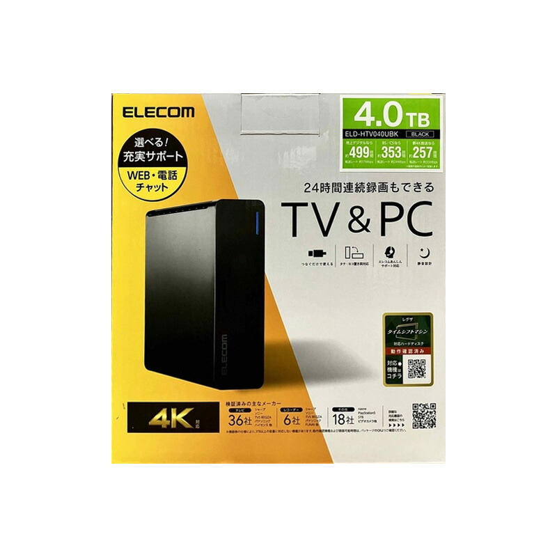 楽天市場】【新品】ELECOM エレコム 外付けハードディスク 4TB ラバー