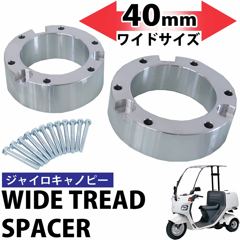 楽天市場】ジャイロキャノピー・UP・X用 ホイール タイヤ set 225/45