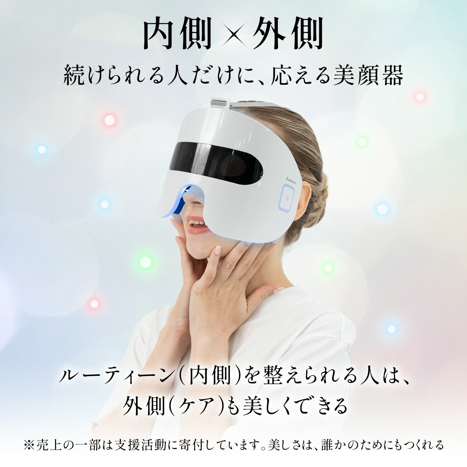 楽天市場】PLEASINGSAN プリージングサン 目元 ケア EMS LED 顔 専用