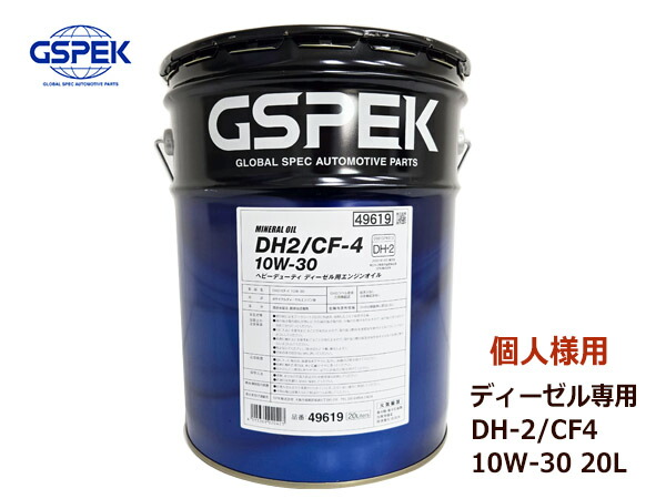 DH-2/CF-4 10W-30」の人気商品一覧 | 安い商品を通販サイトから探す