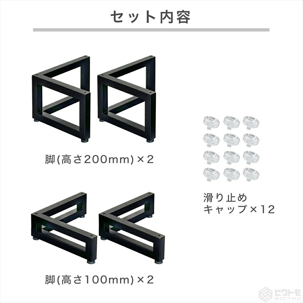 楽天市場】アイアン脚 2脚セット 2段タイプ BTM-TL テレビボード