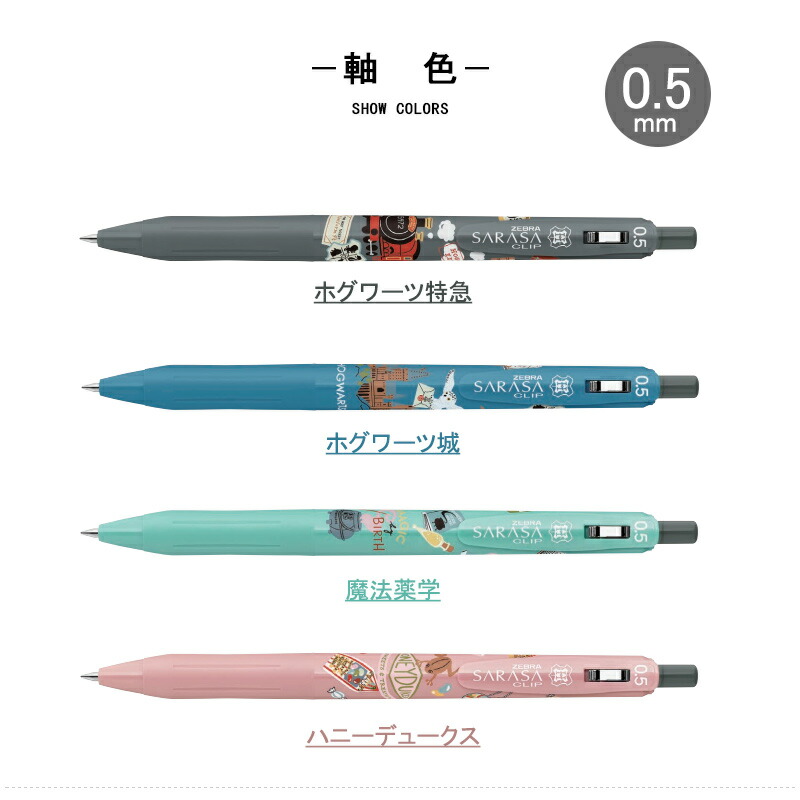 楽天市場】【2/1〜2/28ポイント5倍要エントリー】ゼブラ ZEBRA 限定