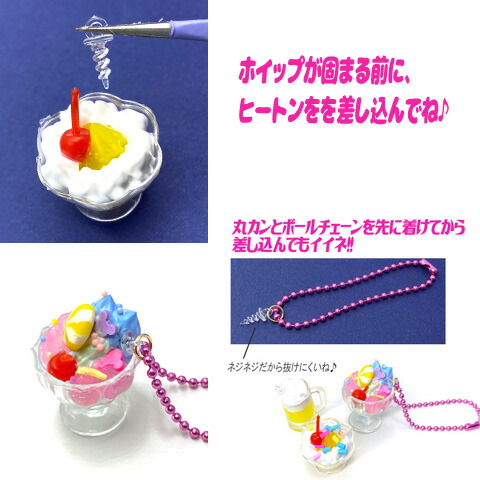 楽天市場】ホイップデコ アソートセット スイーツ パフェ ケーキ