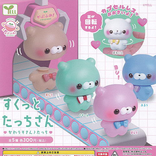 楽天市場】すくっとたっちさん かわうそさん ? たっち 全5種+