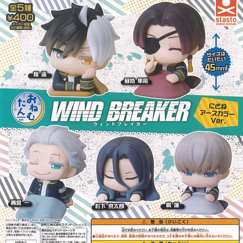 楽天市場】WIND BREAKER おねむたん ウィンドブレイカー にどね アース