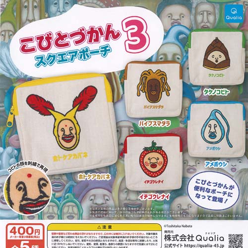 楽天市場】こびとづかん セット（コレクション｜ホビー）の通販