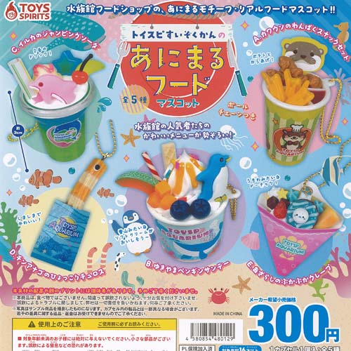 ハクション大魔王 カバトッツ タイムボカン ハクション大魔王