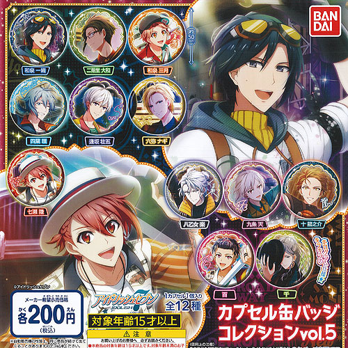 楽天市場】アイドリッシュセブン カプセル缶バッジコレクション 全12種
