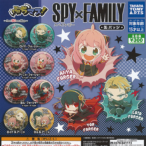 楽天市場】SPY×FAMILY ぶちマス スパイファミリー 缶バッジ 全8種