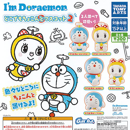 楽天市場】アイム ドラえもん どこでも ちょこんと マスコット 2 全5種