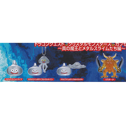 楽天市場】ドラゴンクエスト クリスタル モンスターズ 真の魔王と