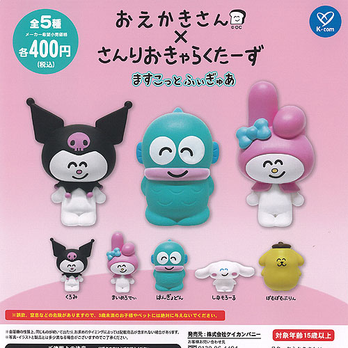 楽天市場】おえかきさん × さんりお きゃらくたーず ますこっと