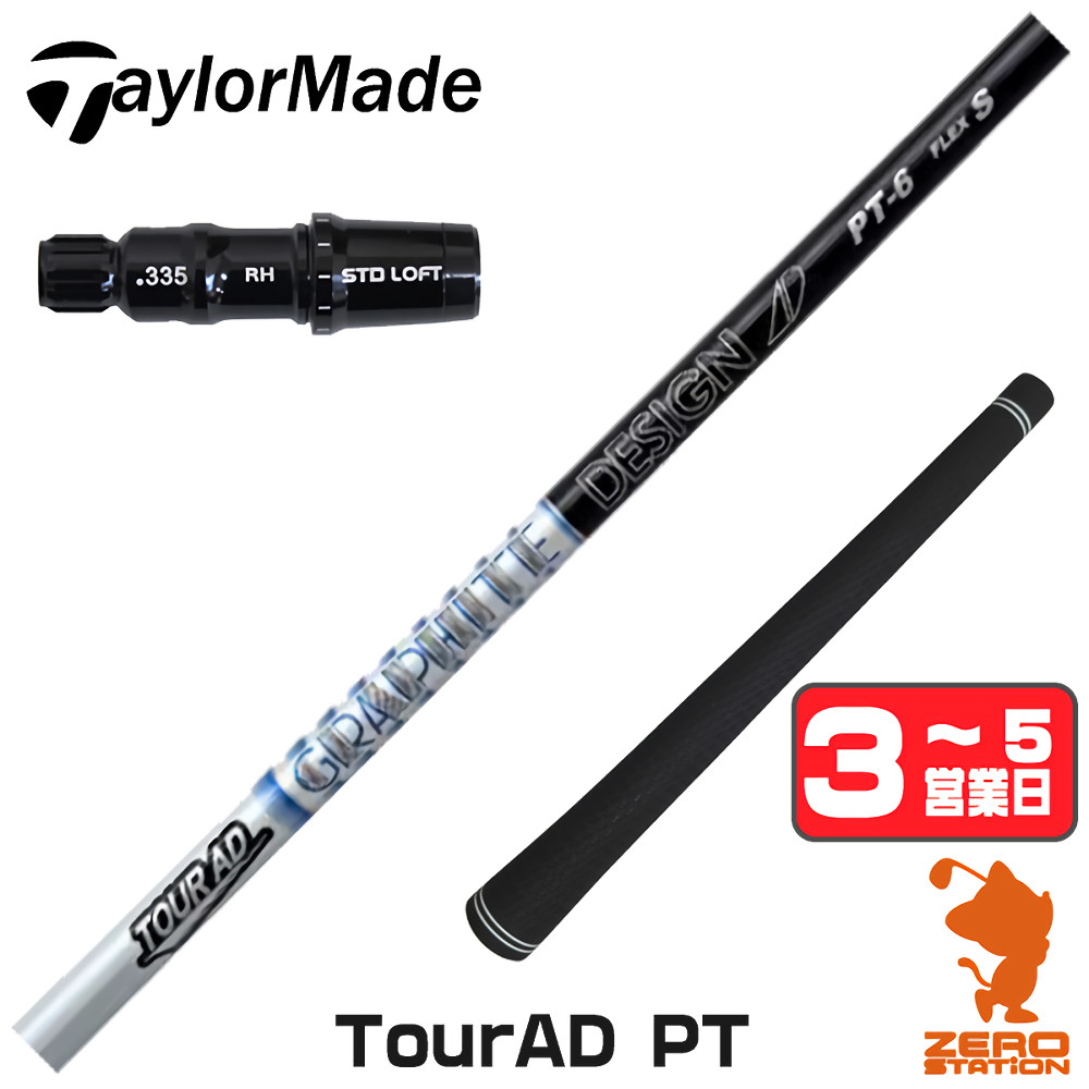 楽天市場】tour ad pt 6 srの通販