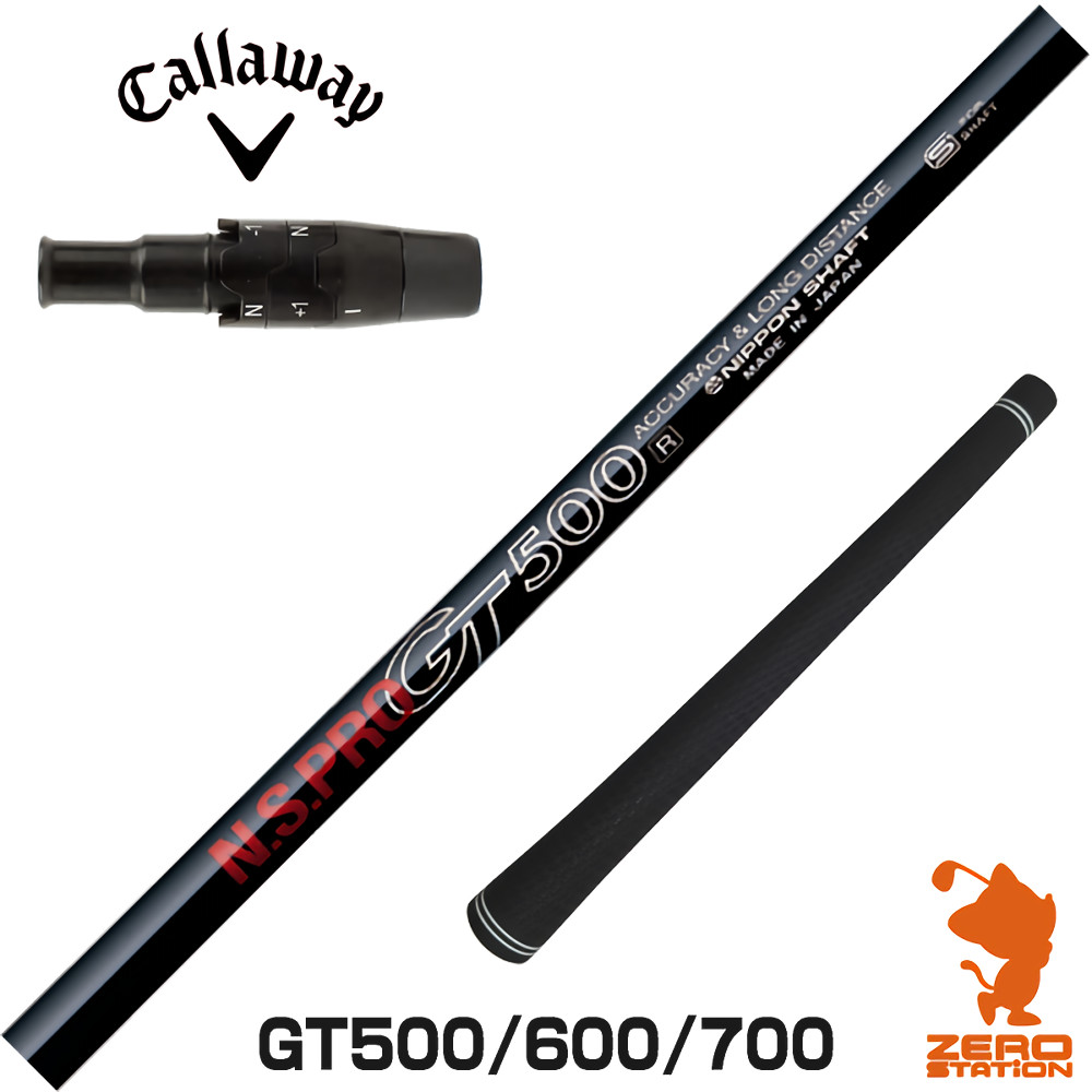 楽天市場】キャロウェイUT用OEMスリーブ付シャフト 三菱ケミカル