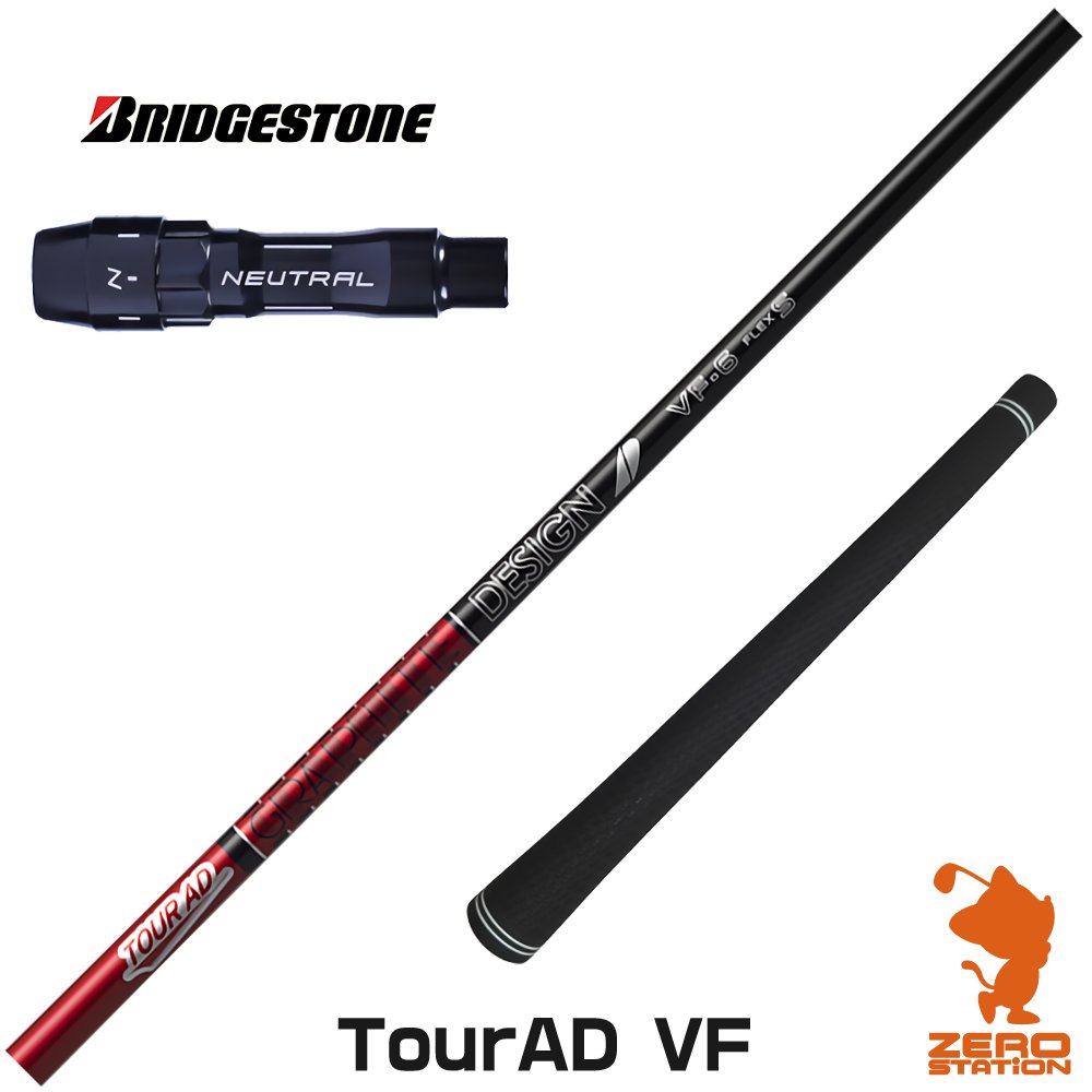 スリーブ付 シャフト ゴルフ ブリヂストン VF」の人気商品一覧 | 安い