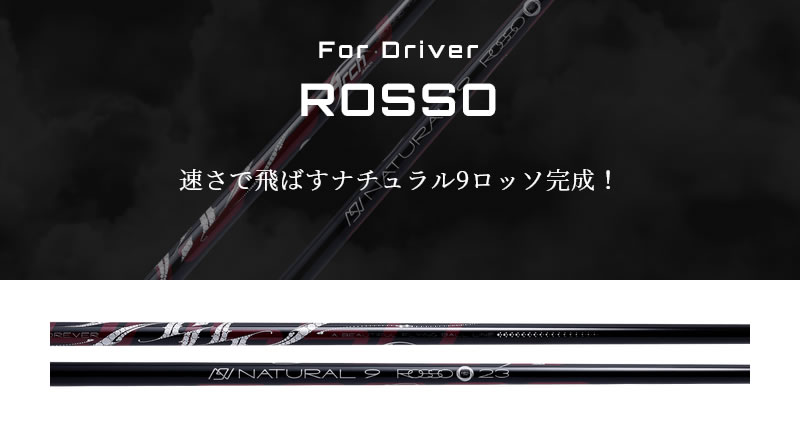 楽天市場】【1年間保証付】 Arch アーチ Natural9 ROSSO ロッソ