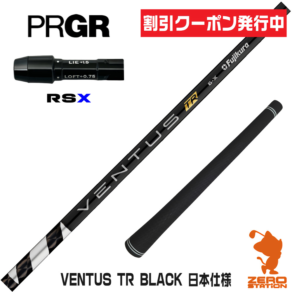 ベンタスtrブラック」の人気商品一覧 | 安い商品を通販サイトから探す
