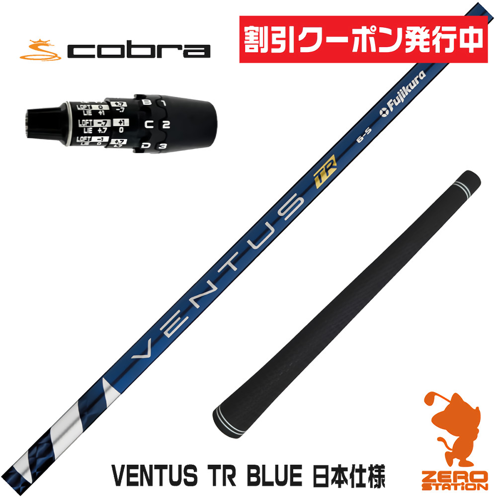 楽天市場】コブラ ds adapt ドライバー（ブランドフジクラ）（ゴルフ