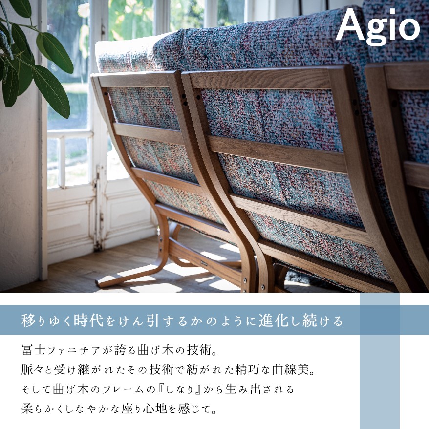 楽天市場】冨士ファニチア 富士ファニチャー [ Agio アージオ