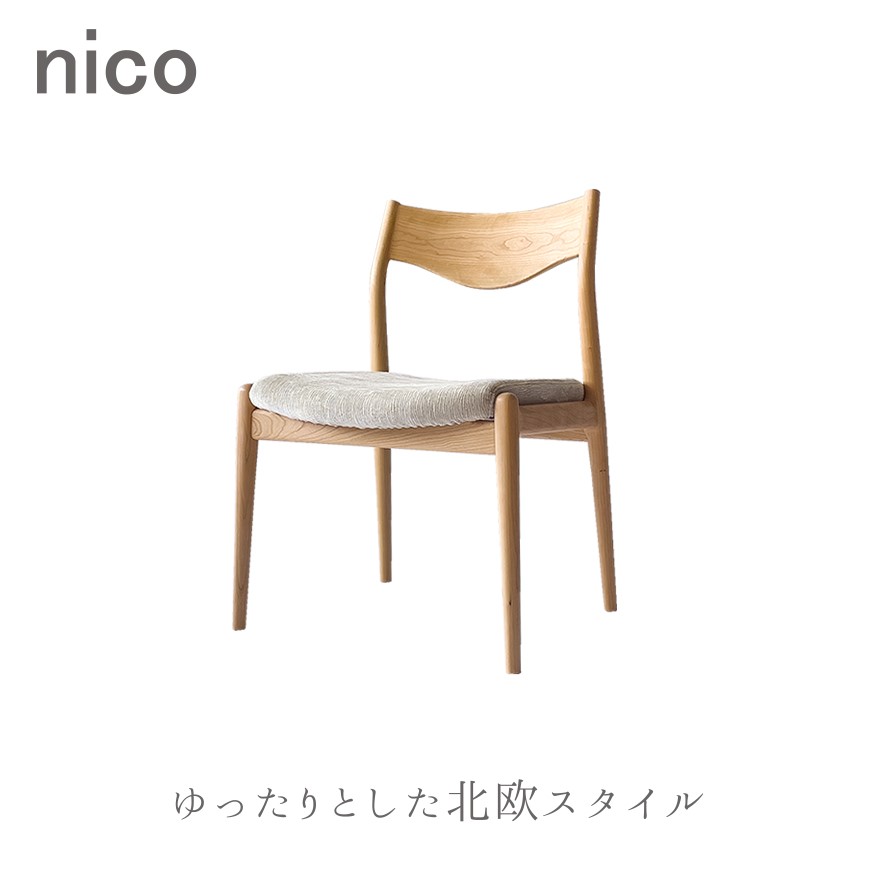 楽天市場】冨士ファニチア ダイニングチェア [ Nico ニコ ] 富士