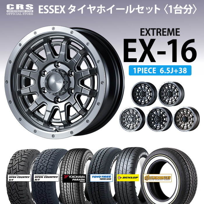 楽天市場】【タイヤホイールセット】□EX-16インチ 6.5J+38□カラー