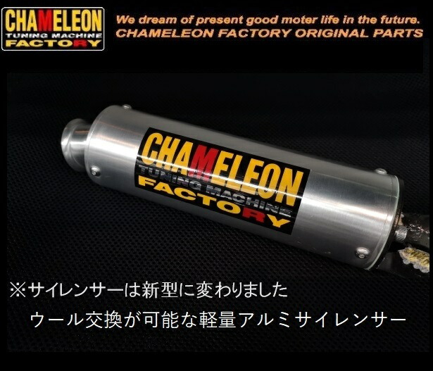 楽天市場】カメレオンファクトリー製 チャンバー パラライザー3 ZZ