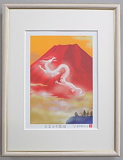 開運絵画 幸福の木 昇龍 富士山 宝珠 金運 健康運 財運 九頭龍