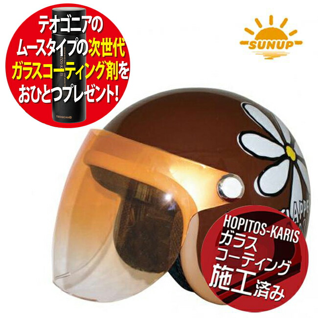 ジェットヘル バイク用ヘルメット 女性用」の人気商品一覧 | 安い商品