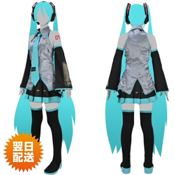 楽天市場】【ポイント5倍】初音ミク コスチュームセットVer.2.0 Ladies