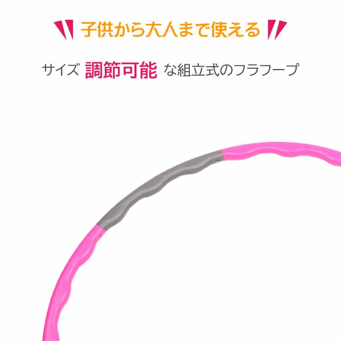 楽天市場】フラフープ エクササイズ ダイエット ピンク 大人用 運動