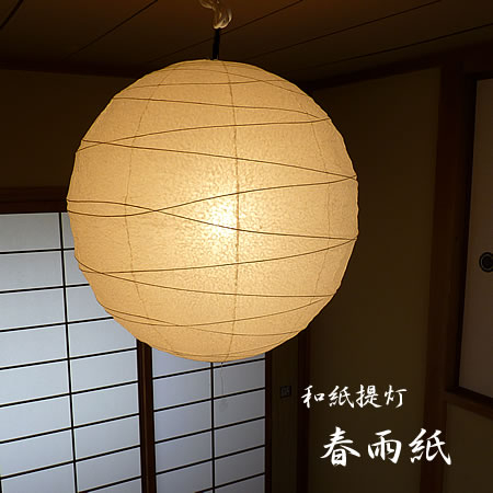 楽天市場】【最大2500円OFFCP】 和紙 ペンダントライト 和室 照明 2灯