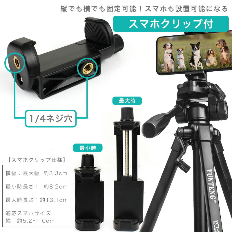 楽天市場】楽天1位 三脚 ビデオカメラ 一眼レフ カメラ スマホ