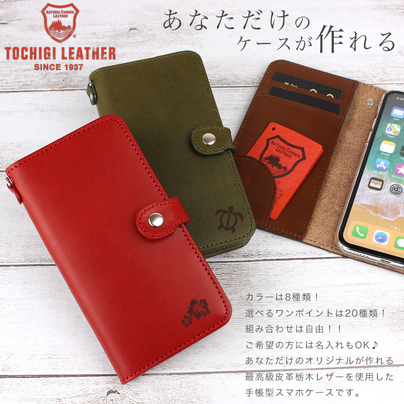 楽天市場】スマホケース 名入れ 栃木レザー 手帳型 カード収納 iPhone