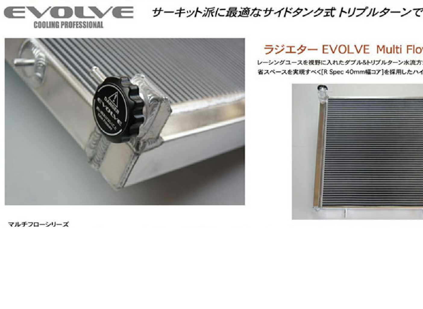 楽天市場】HPI S14 S15 サイドサンク マルチフローラジエターMT専用