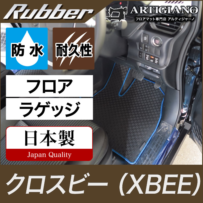 楽天市場】【P3倍 20日〜22日限定】スズキ クロスビー フロアマット+
