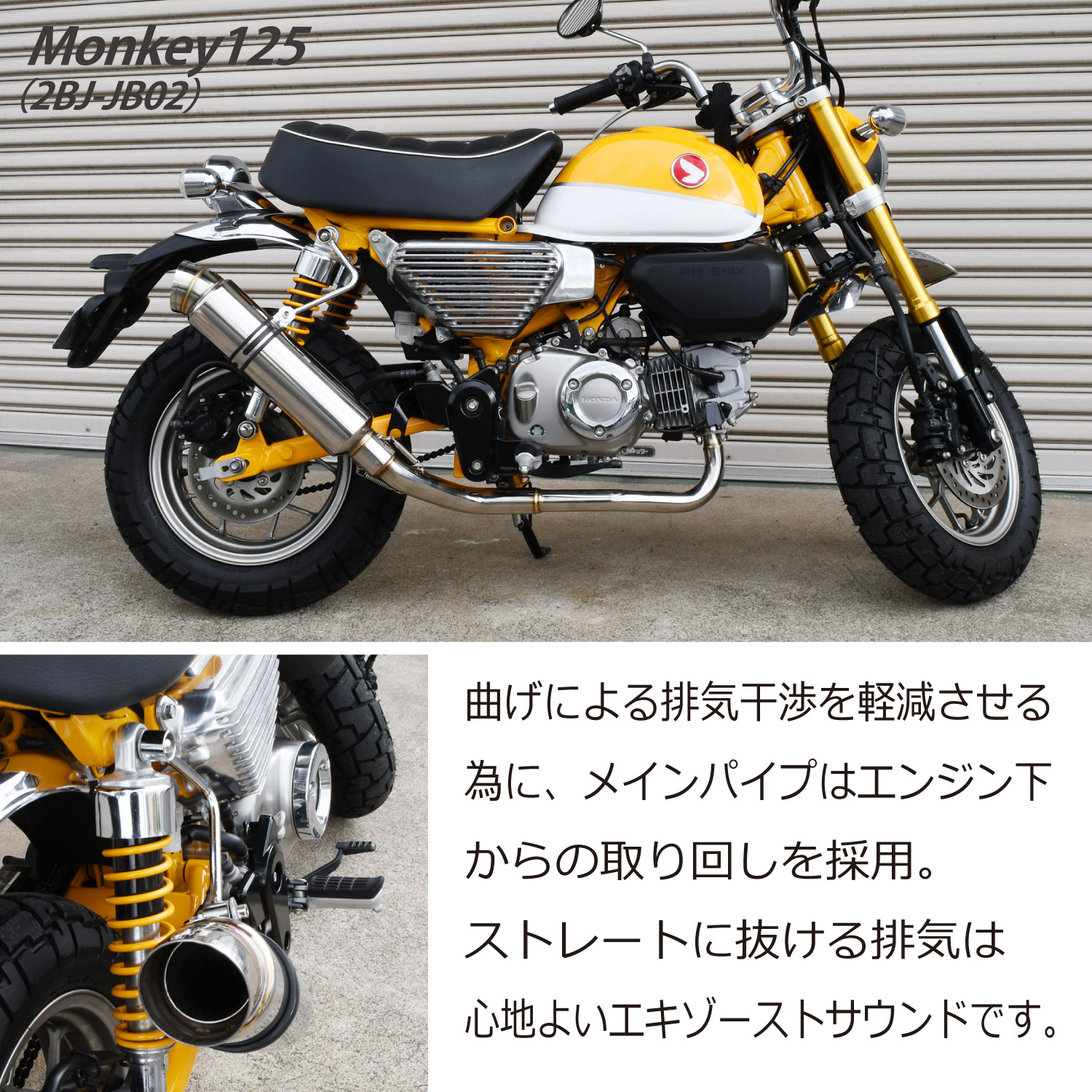 楽天市場】モンキー125 フルエキゾースト ダウンテール ステンレス