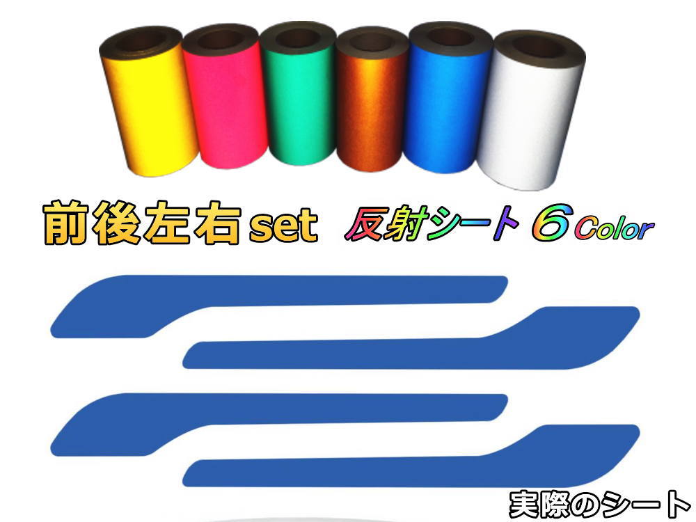 楽天市場】ドアハンドルリフレクター (テスラ モデル3 モデルY) 【商品