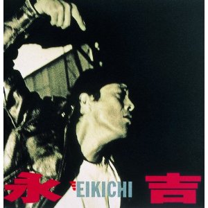 楽天市場】矢沢永吉 永吉 （紙ジャケット仕様CD） : インザムード楽天