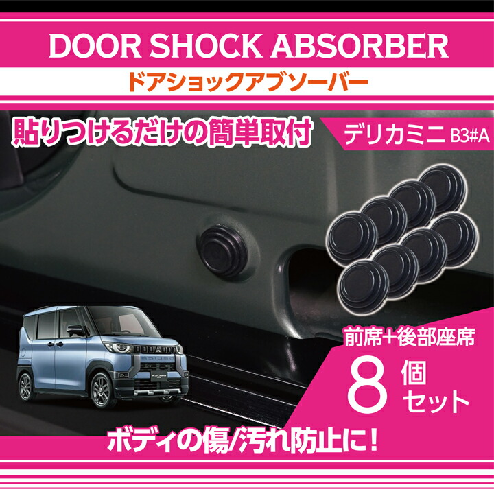 楽天市場】三菱 デリカミニ【型式：B3#A（年式：R5.5〜）】用ドア