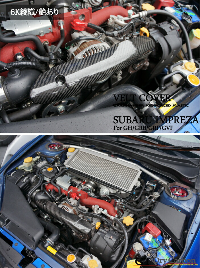 楽天市場】【受注生産】【GT-DRY】ドライカーボン使用 スバル WRX STI