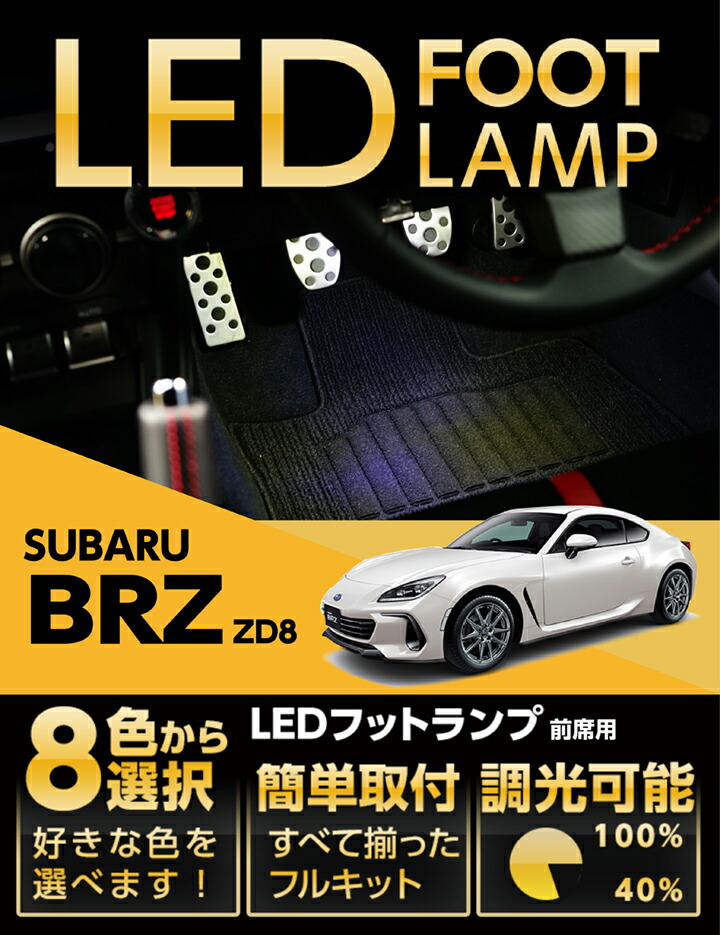 楽天市場】感度MAX BRZ【ZD8専用】 : MAX ORIDO RACING
